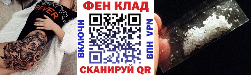 гидра зеркало Дальнереченск АМФ VHQ