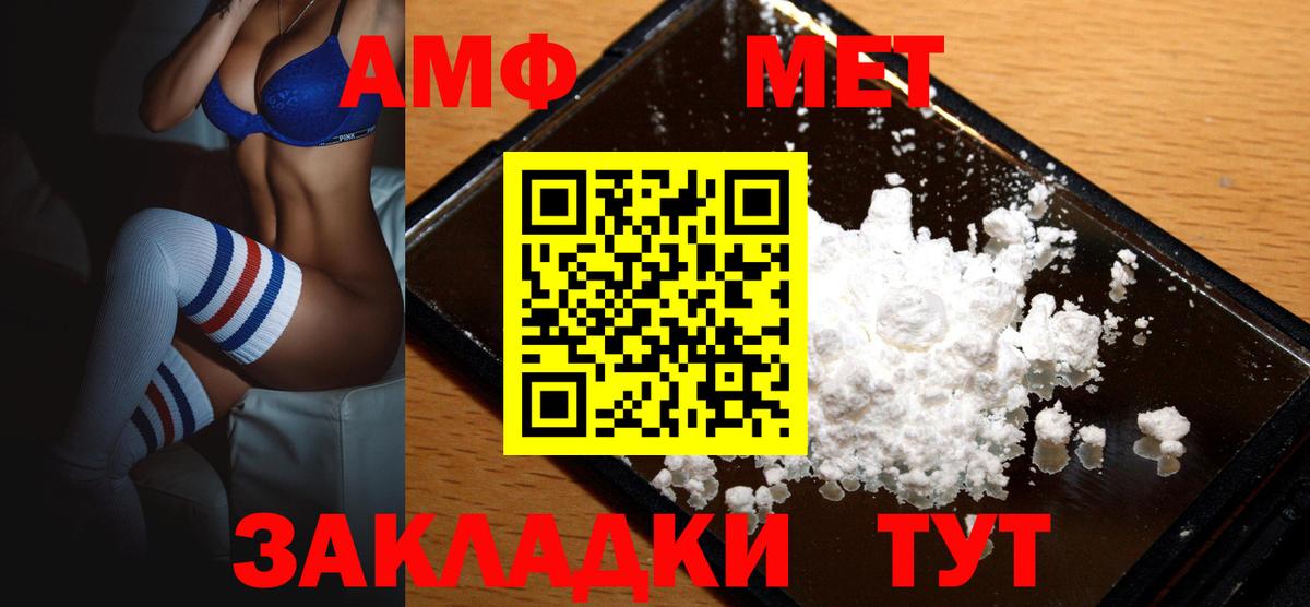 АМФ 98% Дальнереченск