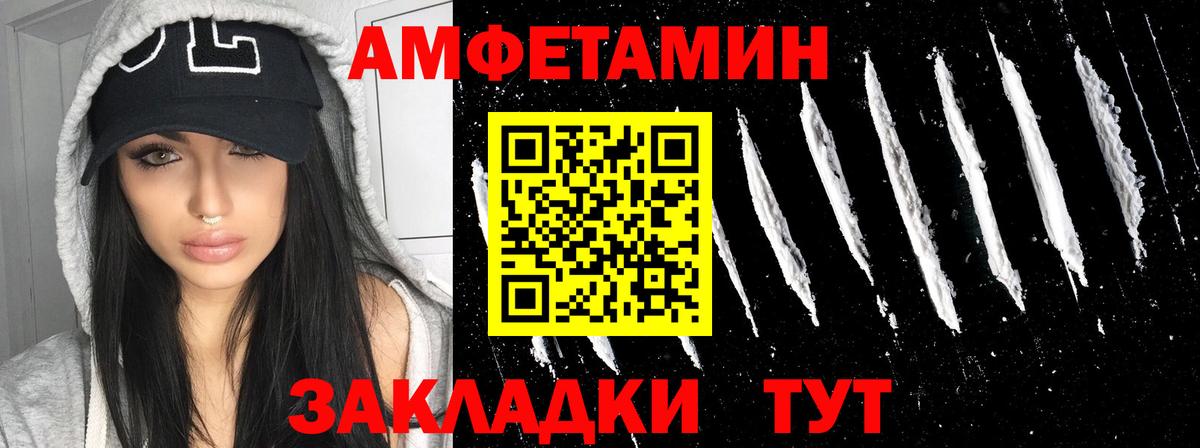 Дальнереченск  Амфетамин Premium  АМФ  Вход с VPN 