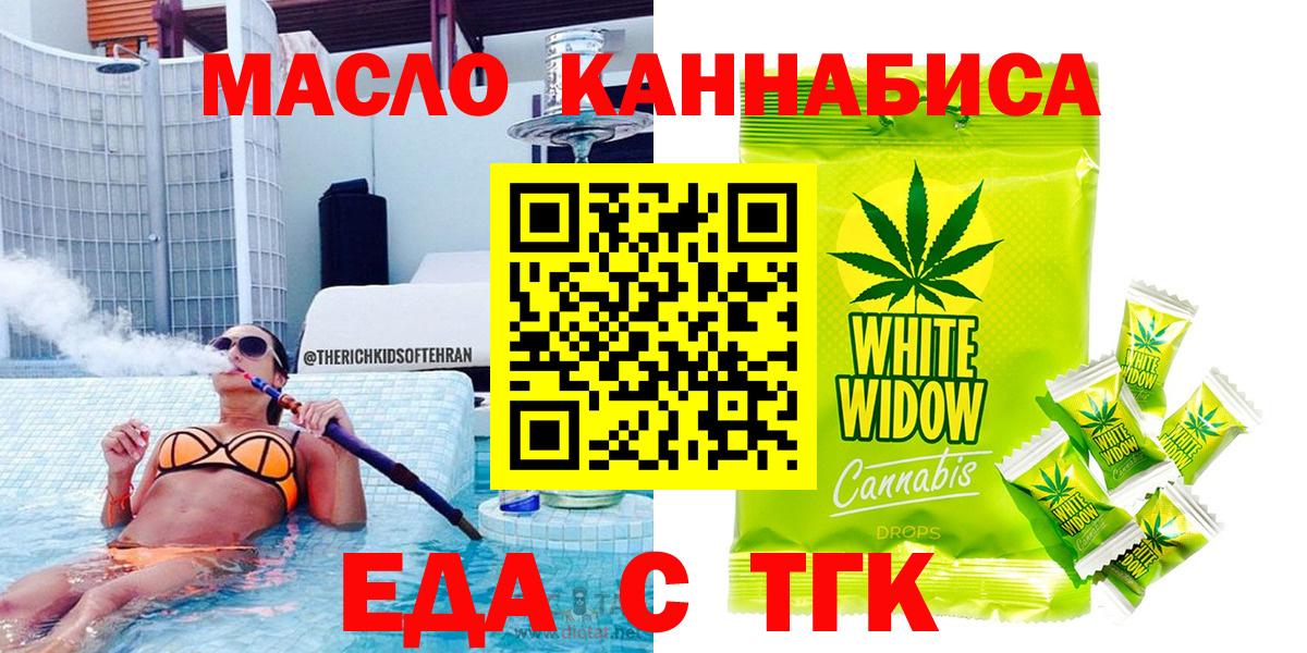 Canna-Cookies марихуана Дальнереченск