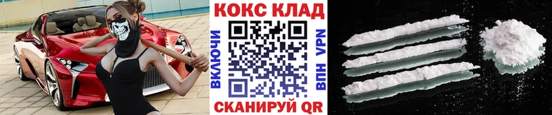 Cocaine Колумбийский  где найти   Дальнереченск 
