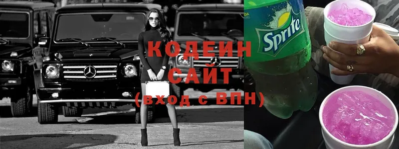 Кодеин напиток Lean (лин) Дальнереченск