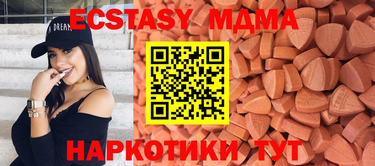Экстази mix Дальнереченск