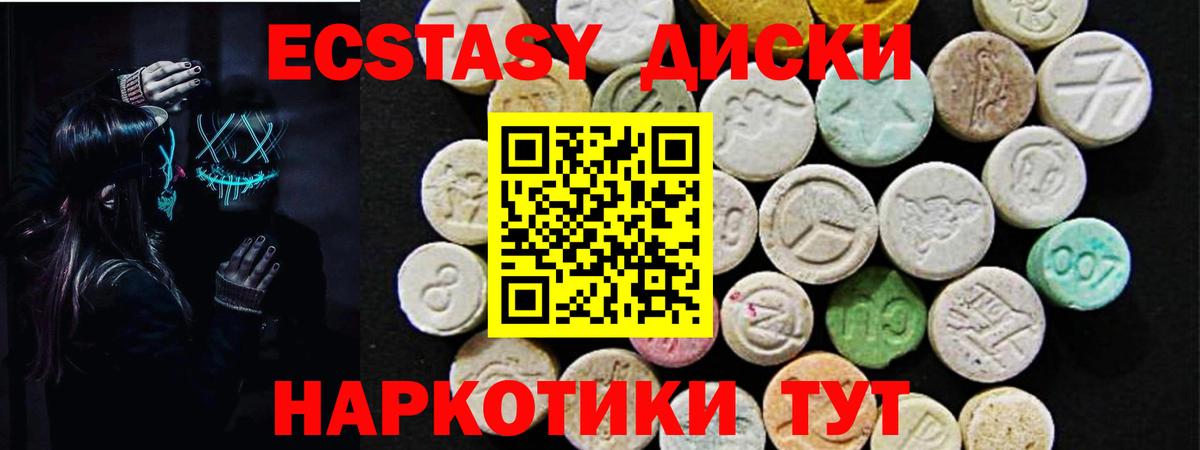 Ecstasy VHQ  Вход с VPN  Ecstasy  Дальнереченск  ЭКСТАЗИ MDMA 