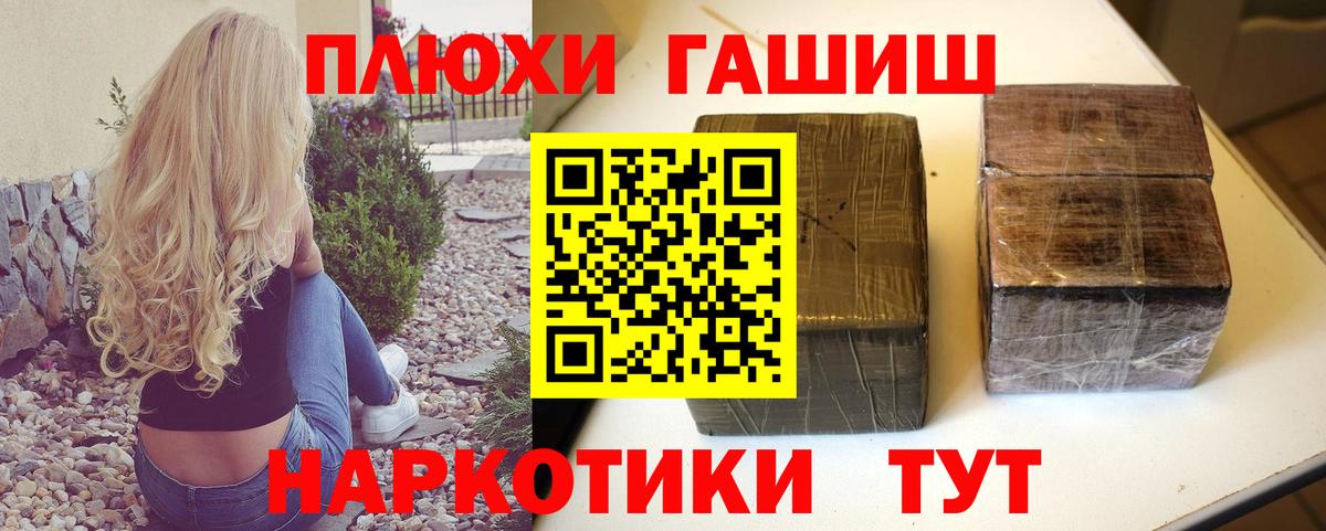 ГАШИШ  Вход с VPN  Дальнереченск  ГАШ убойный  ГАШ VHQ 