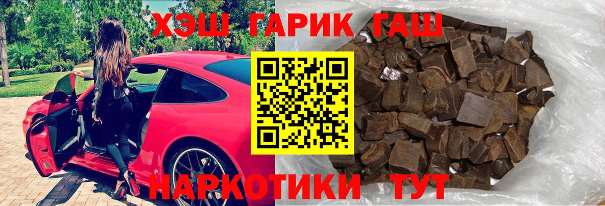 ГАШ Premium Дальнереченск