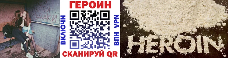 Героин VHQ  наркотики  блэк спрут зеркало  Дальнереченск 