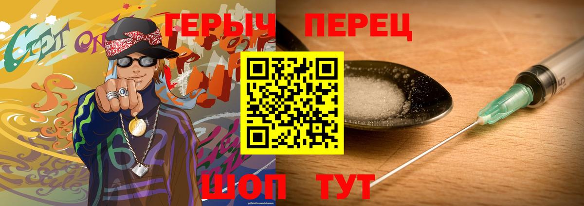 Дальнереченск  Героин Афган  ГЕРОИН  Вход с VPN 