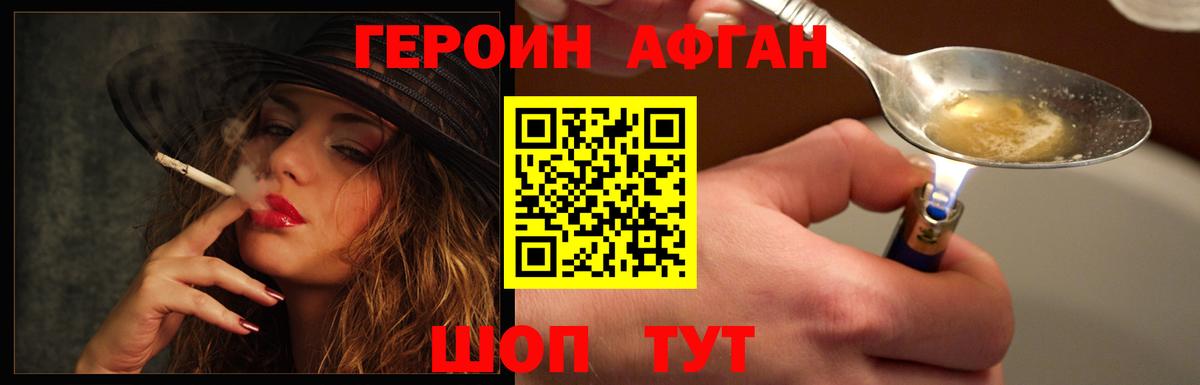 ГЕРОИН гречка Дальнереченск