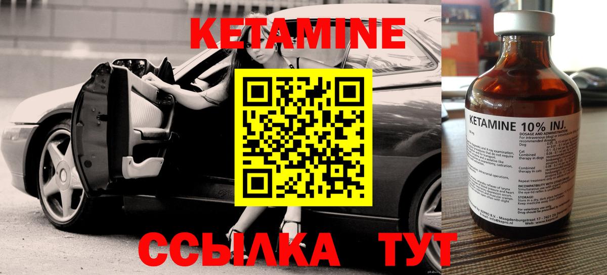 Кетамин VHQ  Вход с VPN  Дальнереченск 
