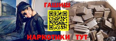 синтетический гашиш Бузулук