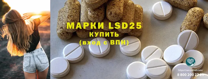 LSD-25 экстази ecstasy  дарнет шоп  Дальнереченск 