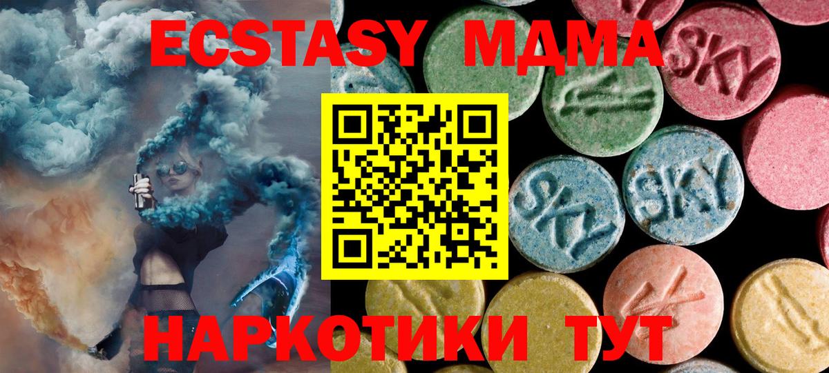 МДМА кристаллы Дальнереченск