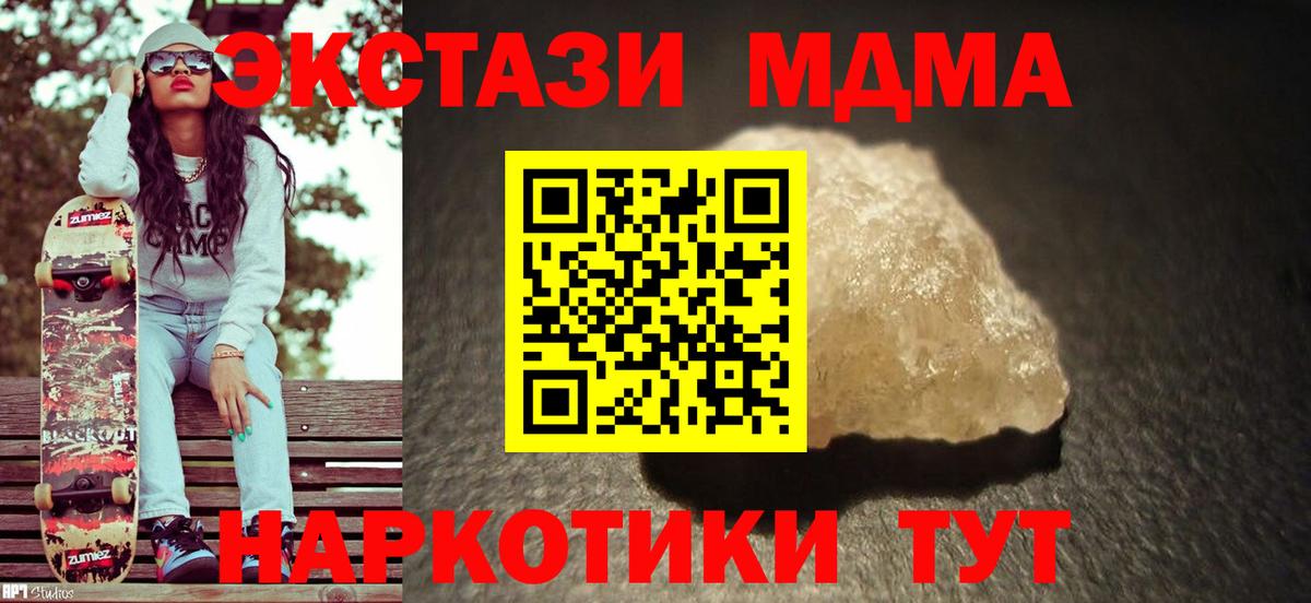 MDMA  MDMA Molly  MDMA молли  Вход с VPN  Дальнереченск 