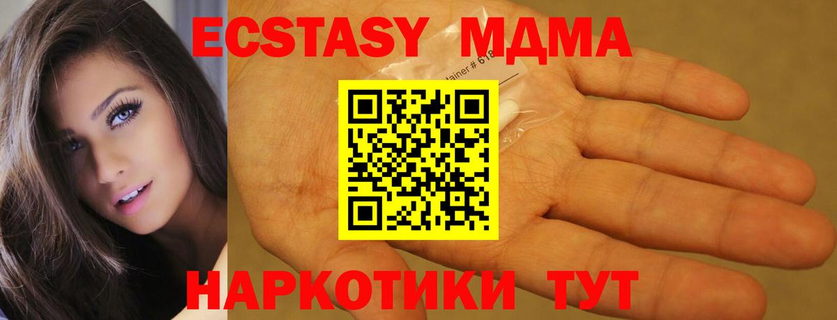 МДМА молли  Дальнереченск  MDMA молли 