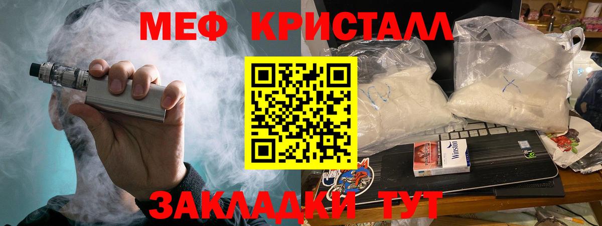 МЯУ-МЯУ мяу мяу  МЕФ  Дальнереченск  МЯУ-МЯУ кристаллы  МЕФ  Вход с VPN 