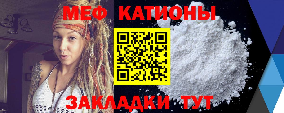 Мефедрон мука Дальнереченск