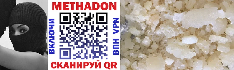 магазин    Дальнереченск  Метадон methadone 