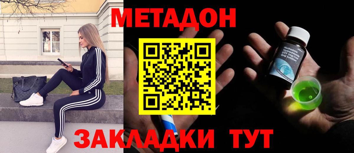 Метадон белоснежный  Дальнереченск  МЕТАДОН мёд 