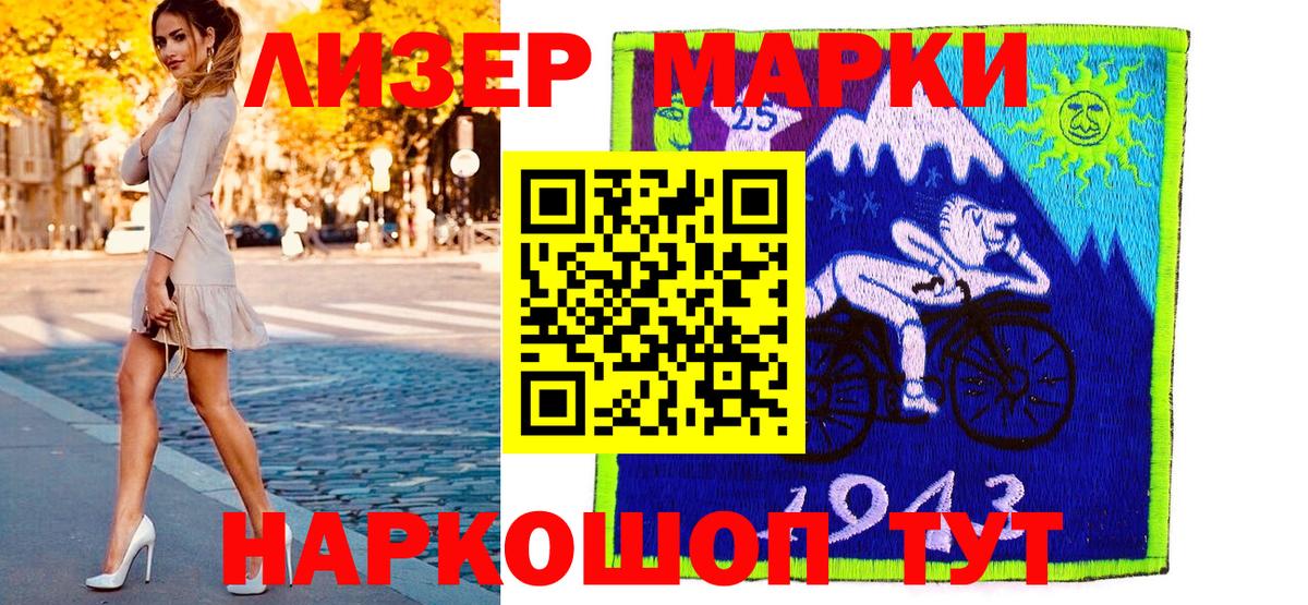 Марки N-bome 1500мкг  Марки 25I-NBOMe  Дальнереченск 