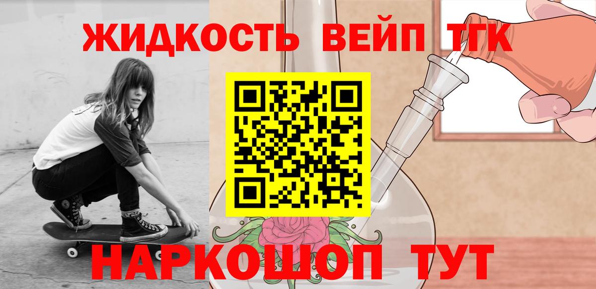 ТГК Wax Дальнереченск